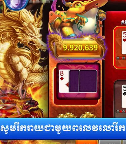 Gemy Club - Khmer Card Game ဖန်သားပြင်ဓာတ်ပုံ 0