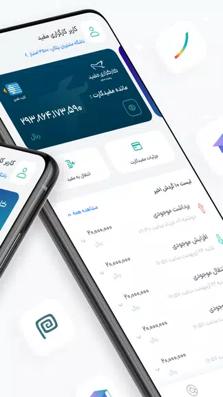 Mofid App | مفید اپ Captura de pantalla 2