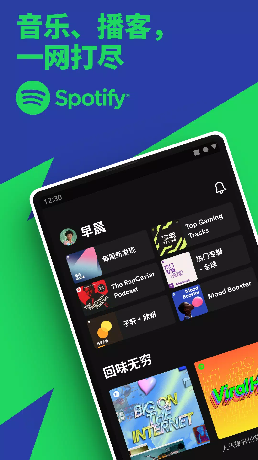 Spotify: Music and Podcasts Screenshot 0