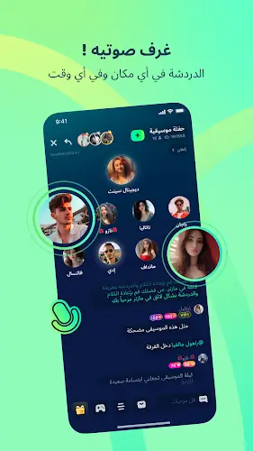 ChatChill-تحدّث وكوّن أصدقاءً Screenshot 1