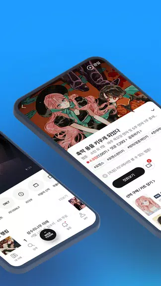 리디 - 웹툰, 만화, 웹소설, 전자책 모두 여기에! Captura de pantalla 1