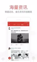 NetEase Cloud Music 螢幕截圖 1