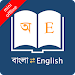 Bangla Dictionary Offline