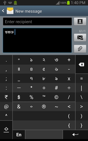 স্বরচক্র বাংলা (Swarachakra Bangla) Screenshot 1