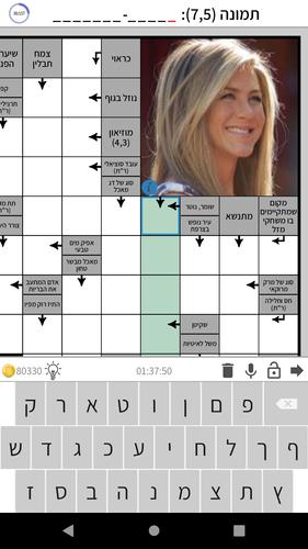 התשחץ שלי Скриншот 1