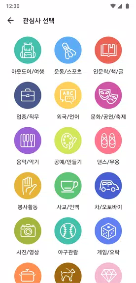 소모임 - 우리 동네 취미 모임 Ekran Görüntüsü 1