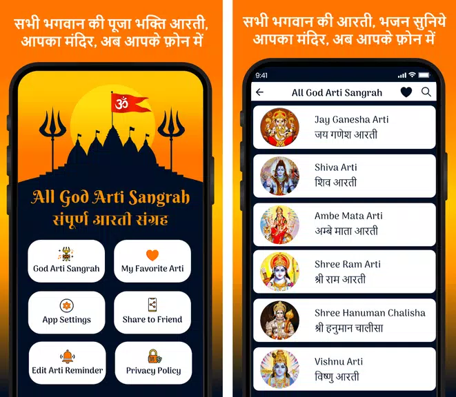 All God Arti Navratri Maa Song应用截图第0张