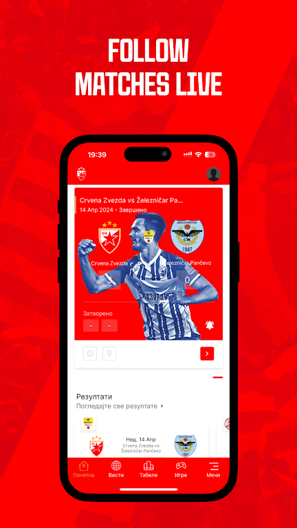 FK Crvena zvezda स्क्रीनशॉट 1