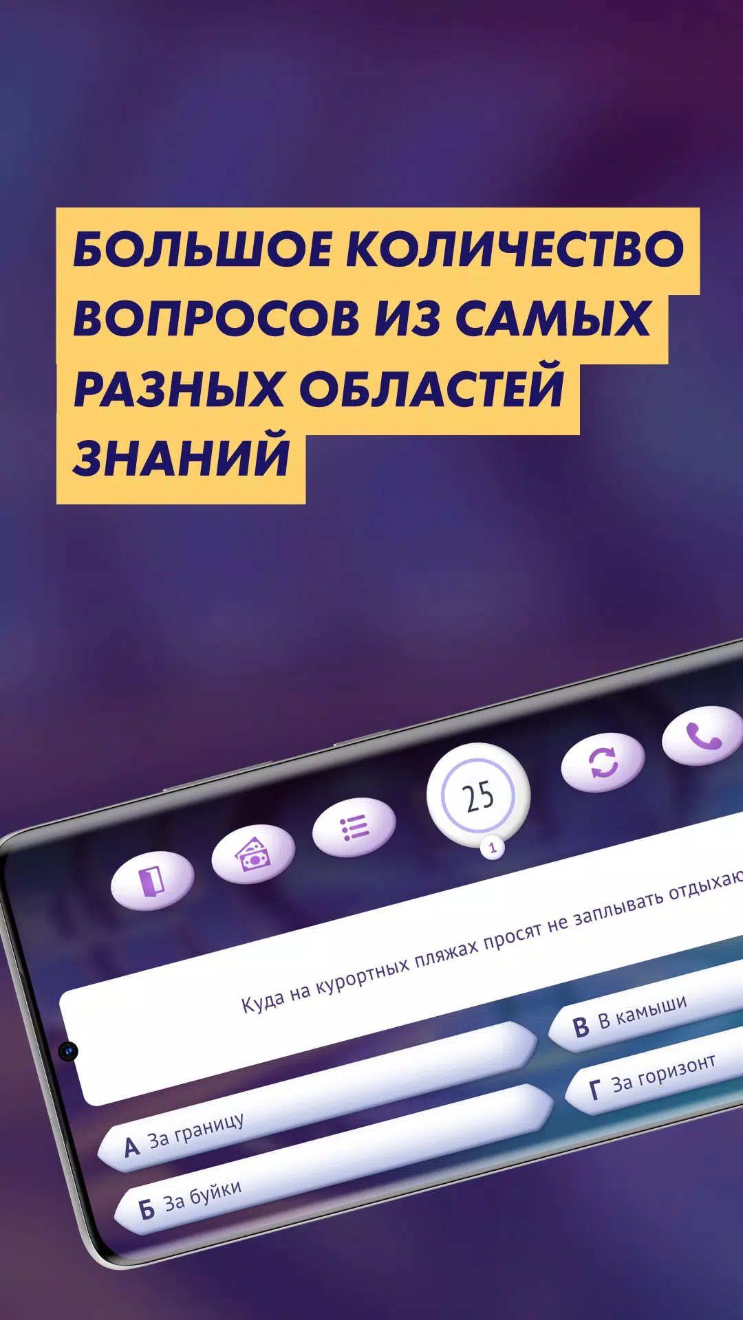Викторина «Маэстро Миллионер» Captura de tela 0