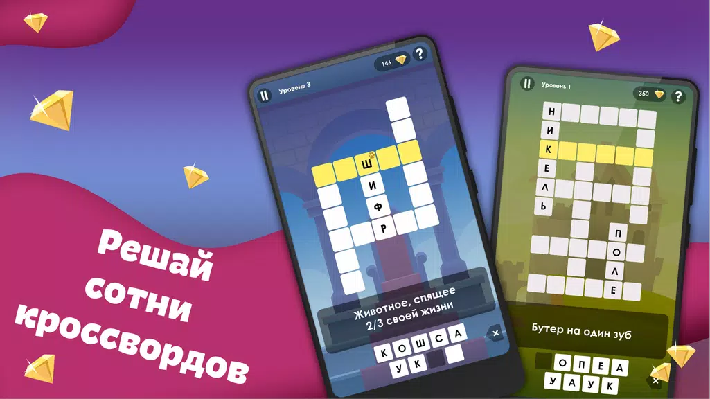 Crosses - Easy Crosswords ဖန်သားပြင်ဓာတ်ပုံ 0