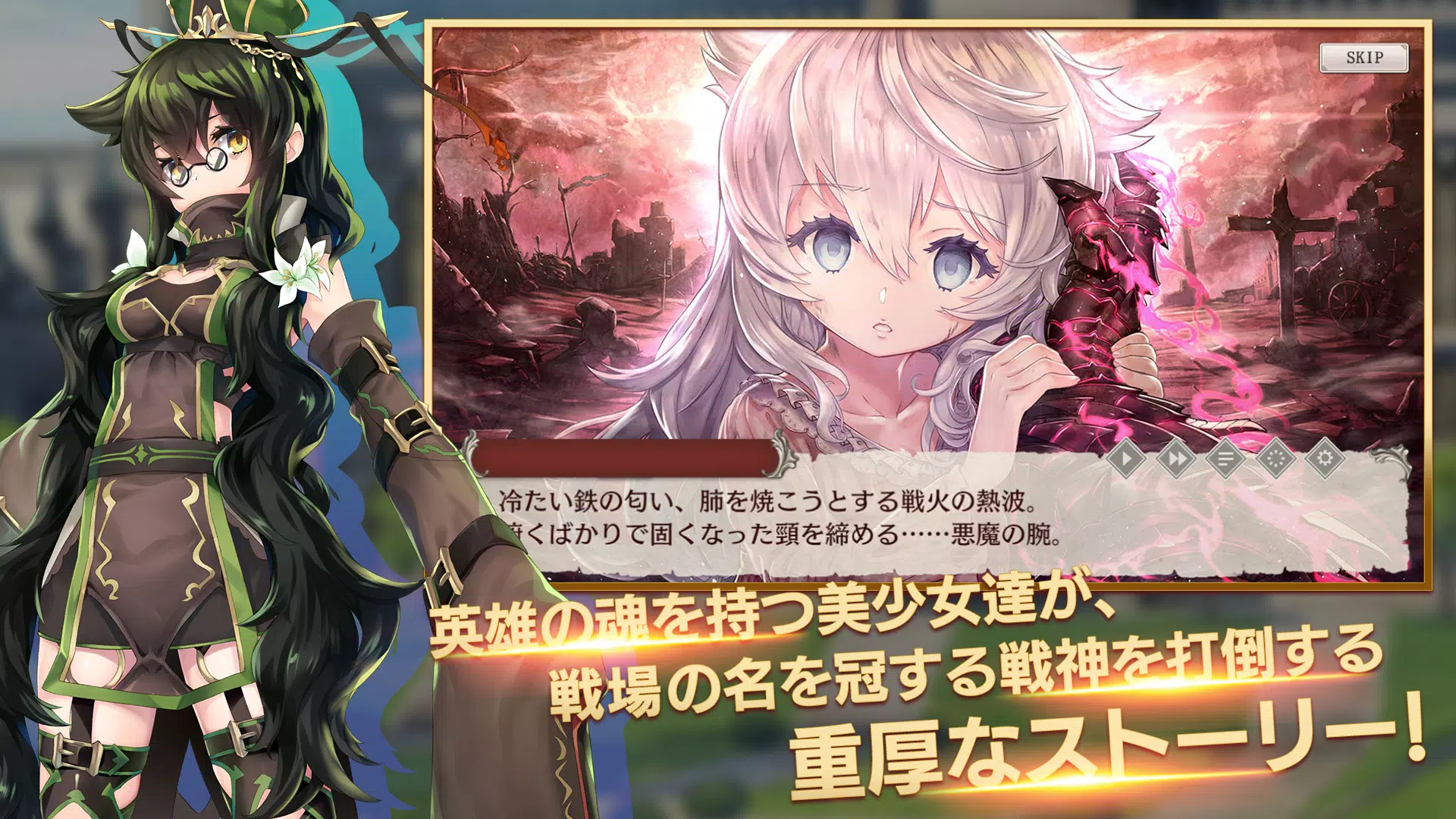 ミナシゴノシゴト- 少女X英雄X戦場　父と孤児のRPG ဖန်သားပြင်ဓာတ်ပုံ 1
