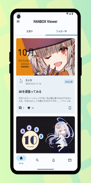 FANBOX Viewer Ảnh chụp màn hình 0