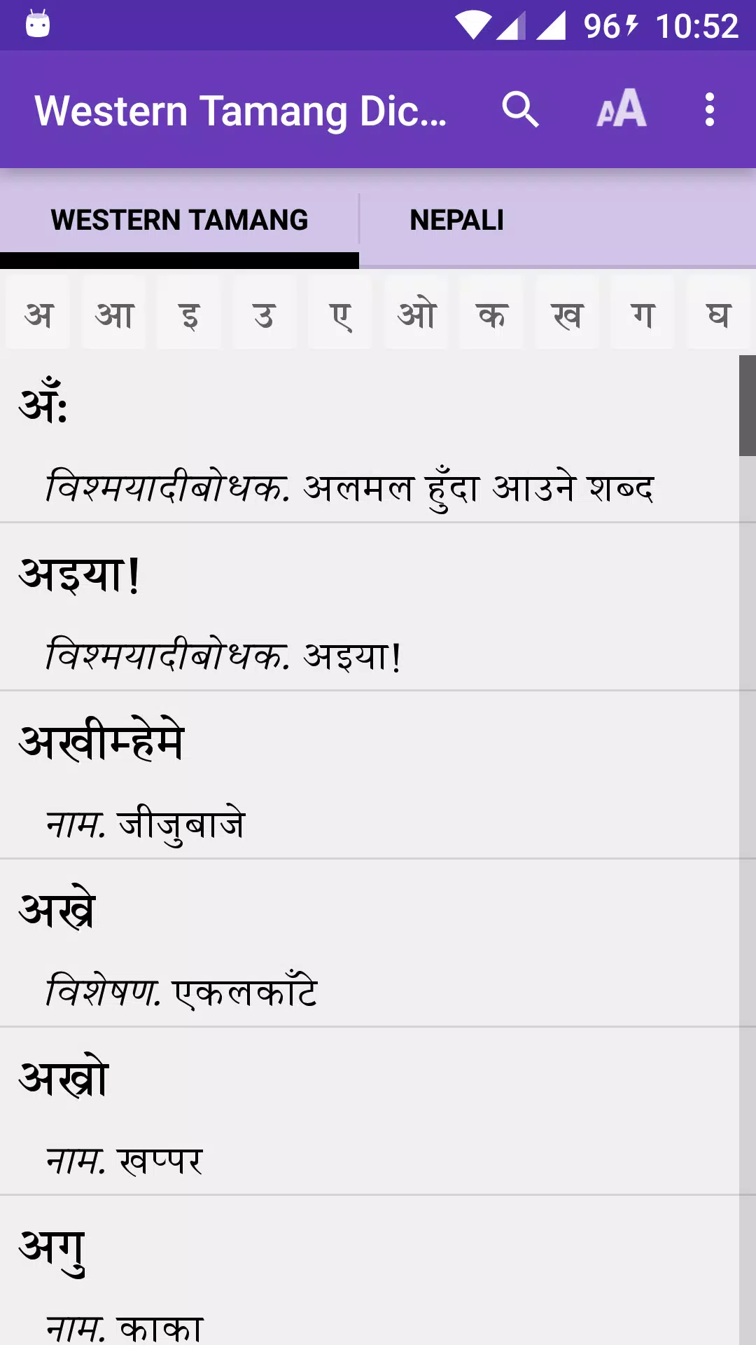 Western Tamang Dictionary スクリーンショット 0