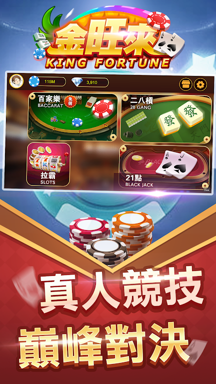 King Fortune スクリーンショット 0