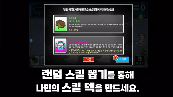 링고의 빛: 로그라이크식 실시간 덱빌딩 디펜스 Ảnh chụp màn hình 1