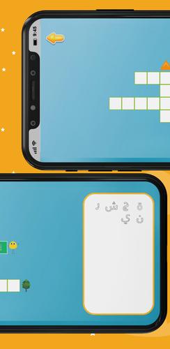 Arabic Crossword 螢幕截圖 3