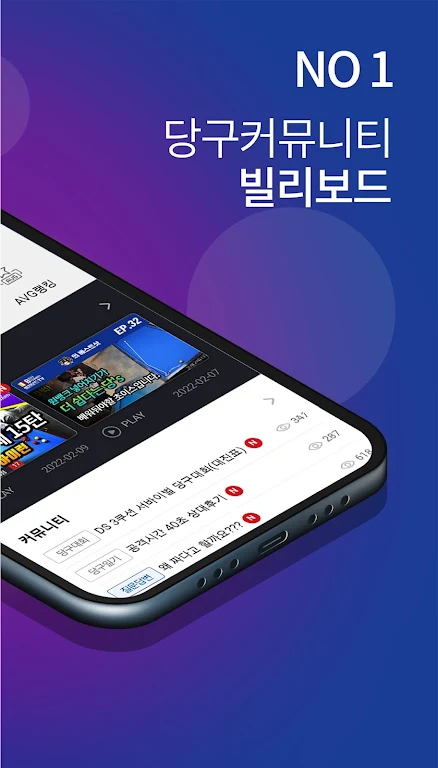 디지털 당구 점수판 빌리보드 - 고객용 Captura de tela 1