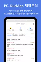 채팅분석 for KakaoTalk स्क्रीनशॉट 1