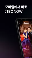 JTBC TV Captura de tela 0