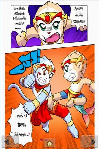 The Ramayana war Maiyalarb 3. Captura de tela 2