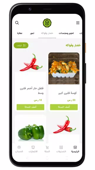أسواق المحسن Скриншот 2
