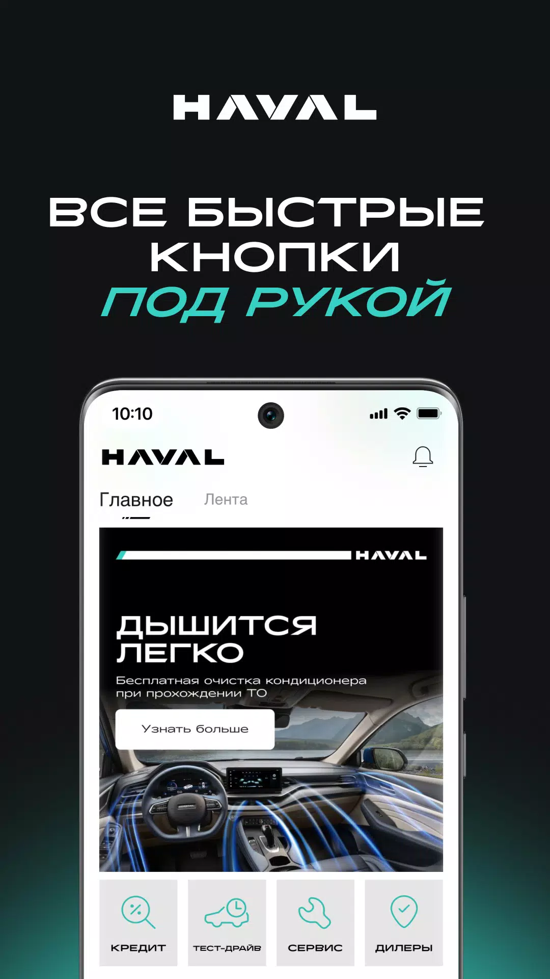 MY HAVAL Screenshot 1