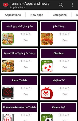 Tunisian apps Screenshot 3