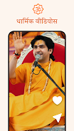 Sanatan App: Aarti Bhajan Guru Capture d'écran 3