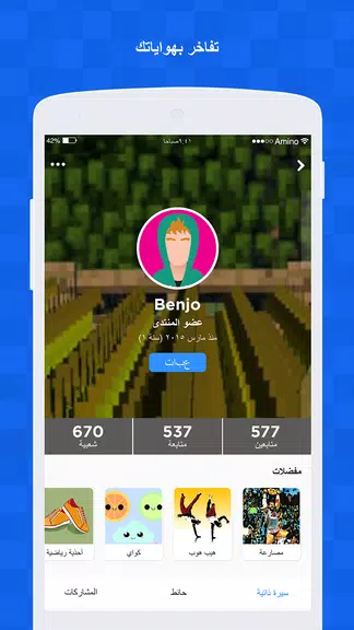 Amino لماين كرافت 螢幕截圖 2