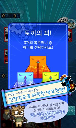 맞고 월드 (코믹 고스톱) ဖန်သားပြင်ဓာတ်ပုံ 2