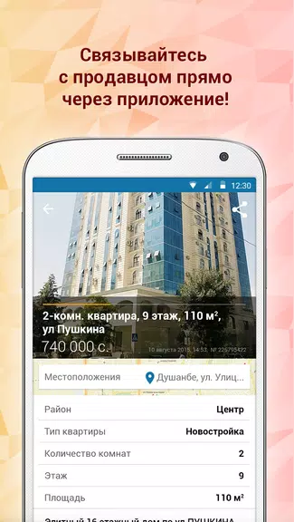 Somon Объявления स्क्रीनशॉट 3