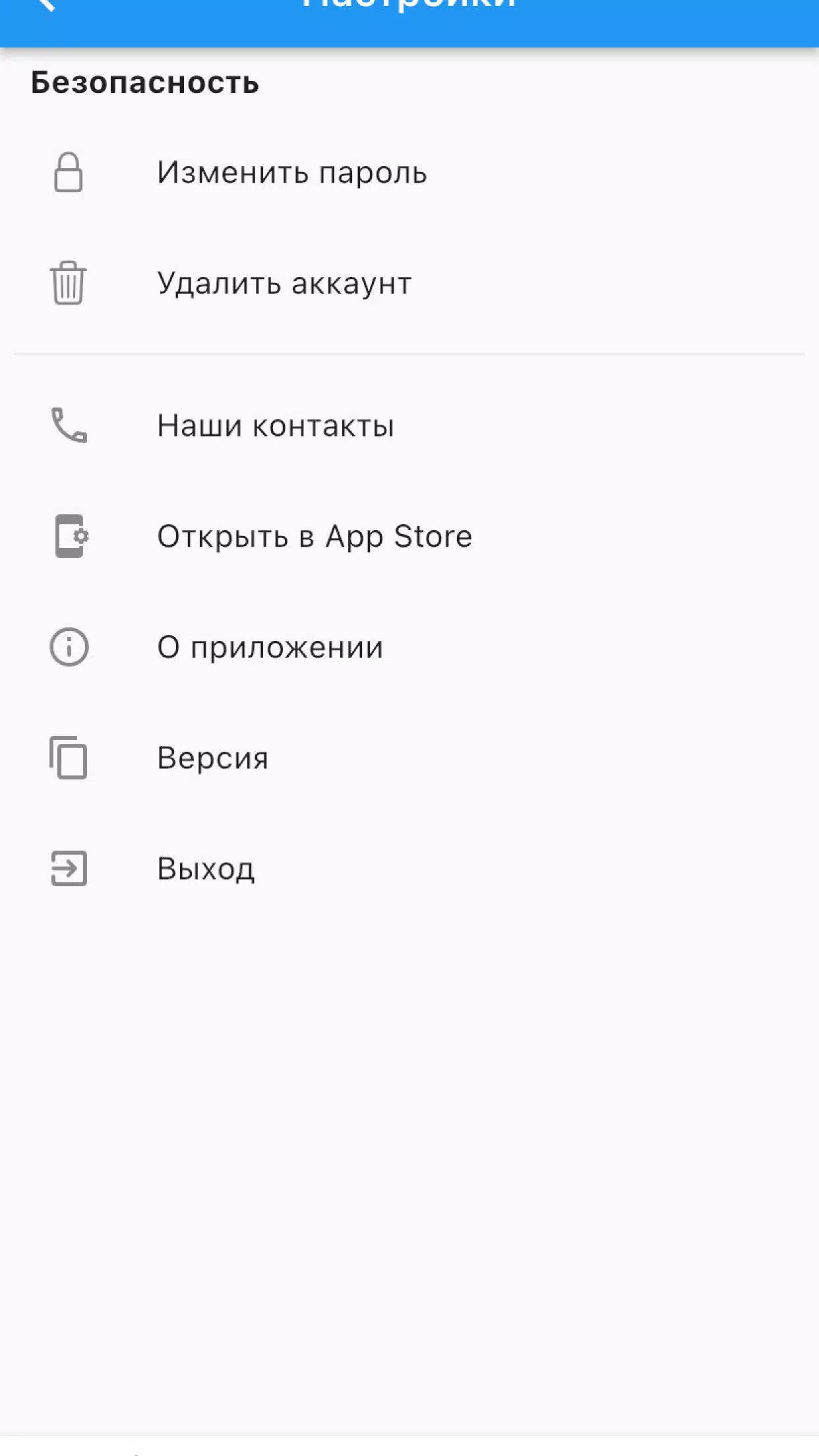 Мой свет Screenshot 2