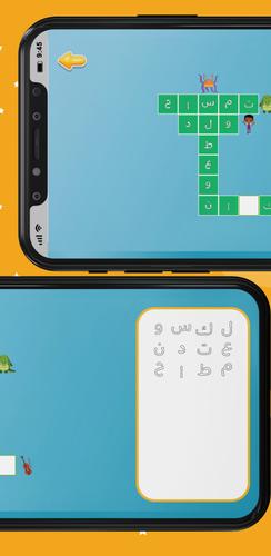 Arabic Crossword 螢幕截圖 1