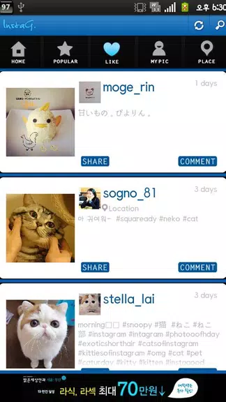 InstaG 스크린샷 1