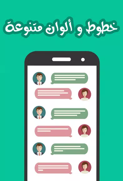 شـات الملكة ريم应用截图第2张