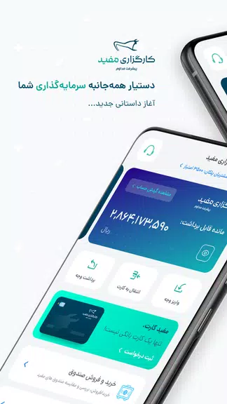 Mofid App | مفید اپ Captura de pantalla 0