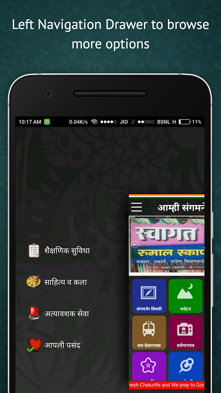 Sangamner-In My Pocket Screenshot 1