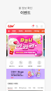 CGV Ảnh chụp màn hình 0