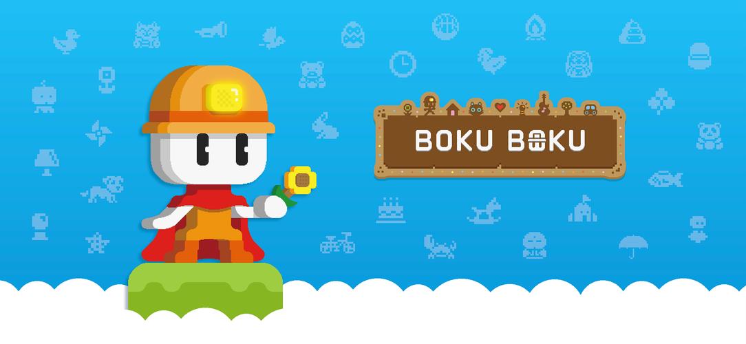 BOKU BOKU स्क्रीनशॉट 0