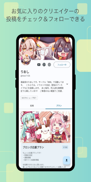 FANBOX Viewer Ảnh chụp màn hình 1