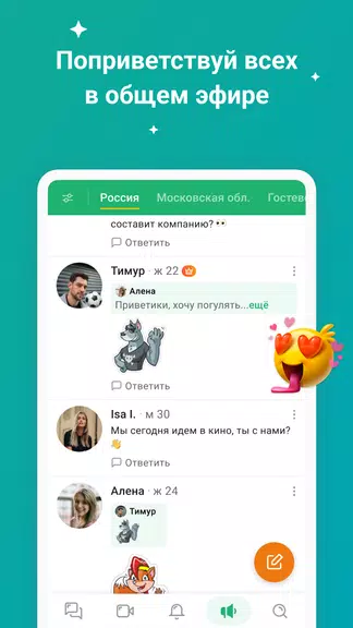 ДругВокруг: Знакомства и чат Captura de tela 3