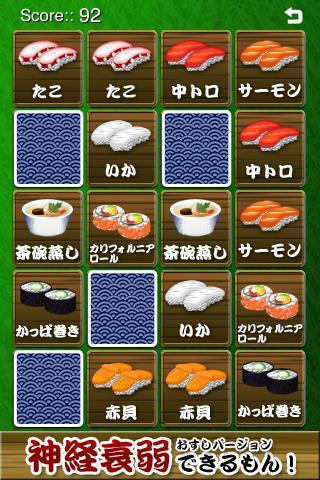 Schermata Concentration Sushi 1