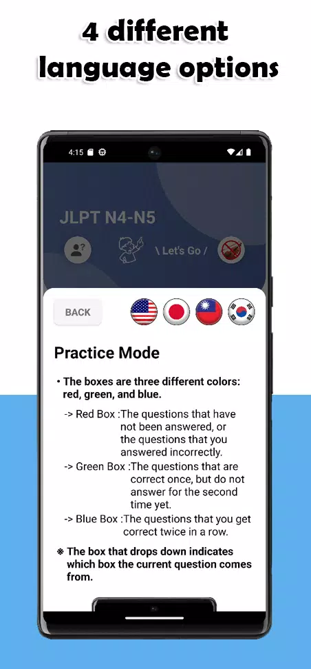 JLPT N4-N5 Level应用截图第1张