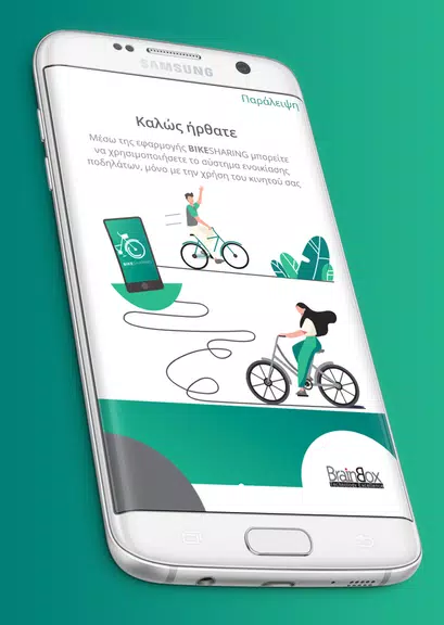 Bike Sharing Captura de pantalla 1