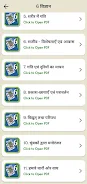 Class 6 Science in Hindi Captura de pantalla 2