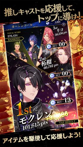 ブラックスター Theater Starless スクリーンショット 1