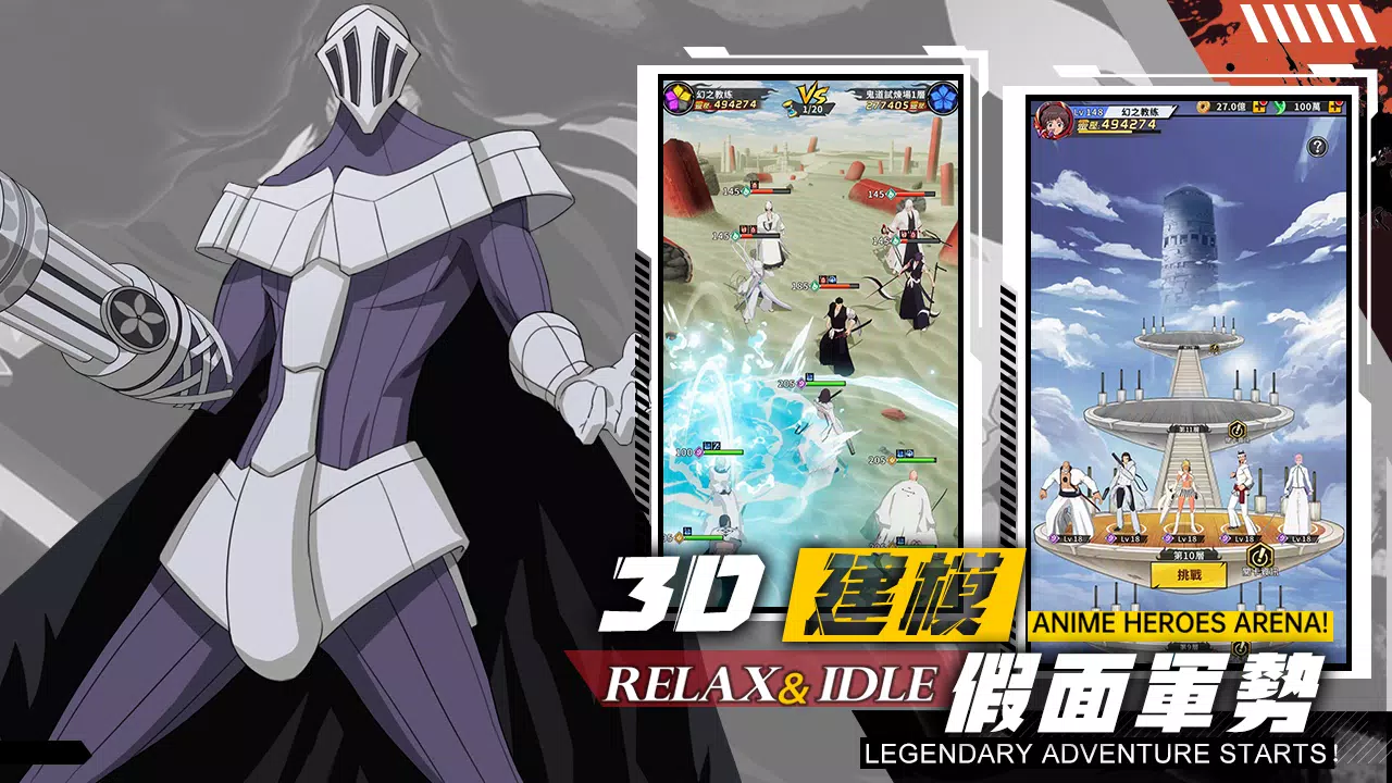 靈魂覺醒 螢幕截圖 1