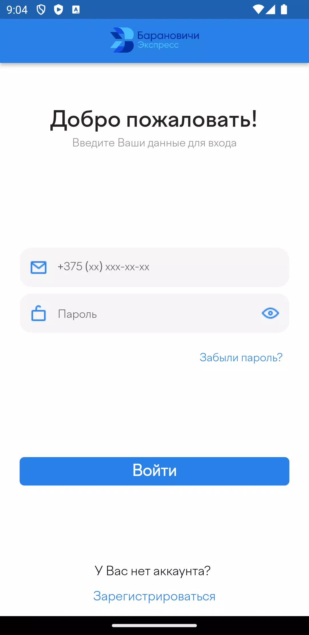 Барановичи Экспресс Screenshot 1