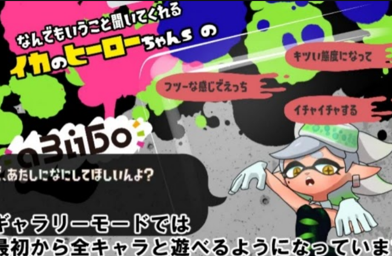 Never Lose! Squid Hero-Chan VS Absolutely Squid Tentacles স্ক্রিনশট 1