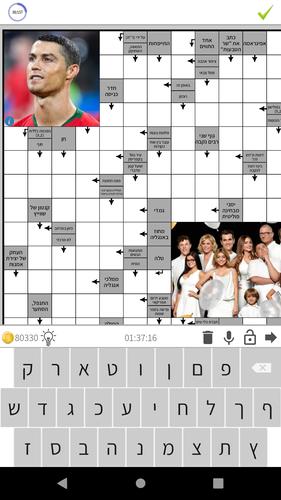 התשחץ שלי Скриншот 0